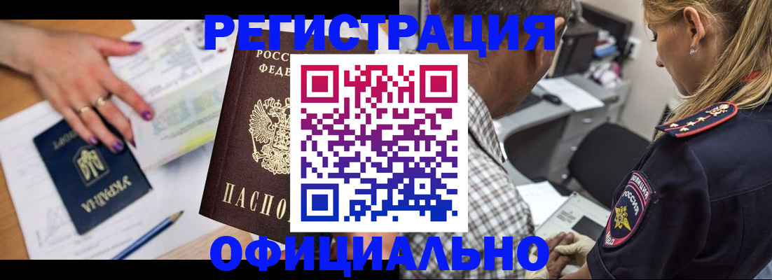 прописка поиск в Чечне