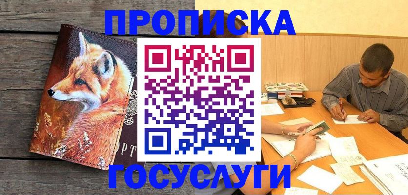прописка для кредита в Чечне