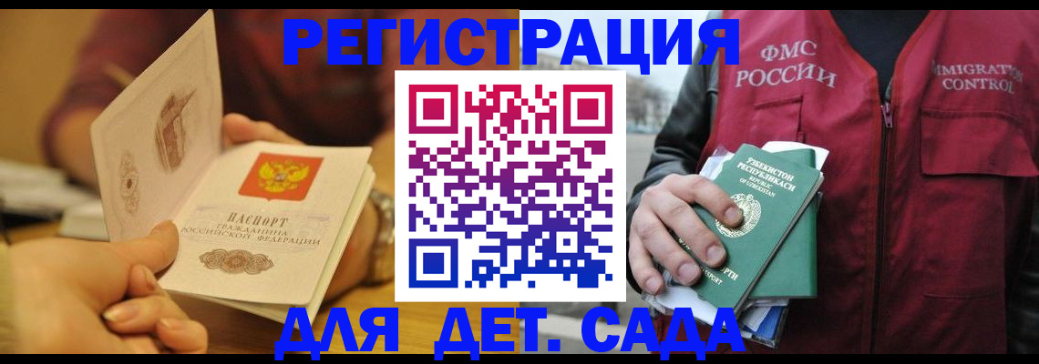 прописка штамп в Чечне