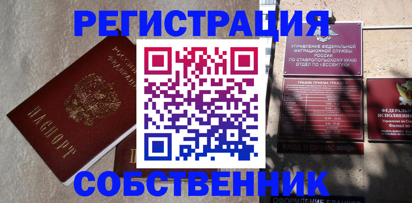 миграционный учет в Чечне