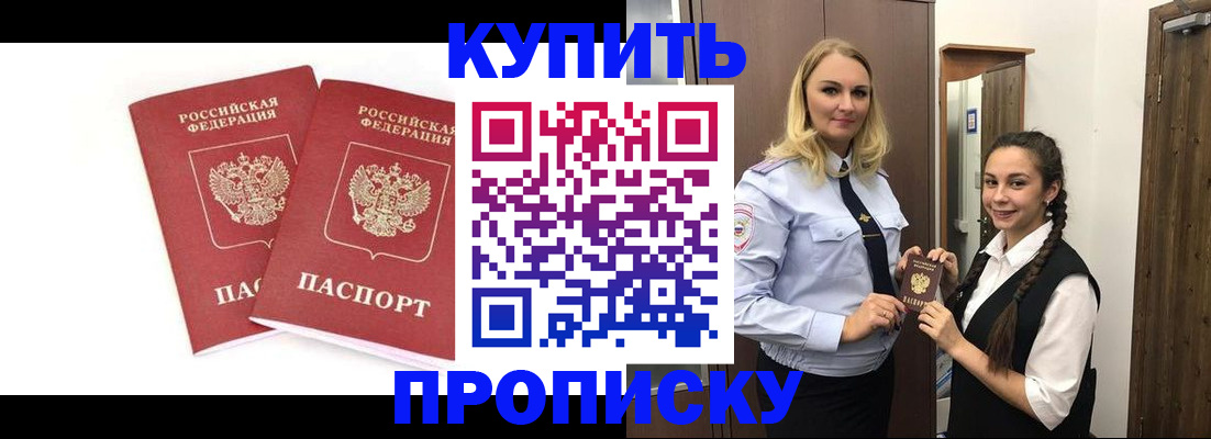 временная прописка в Чечне