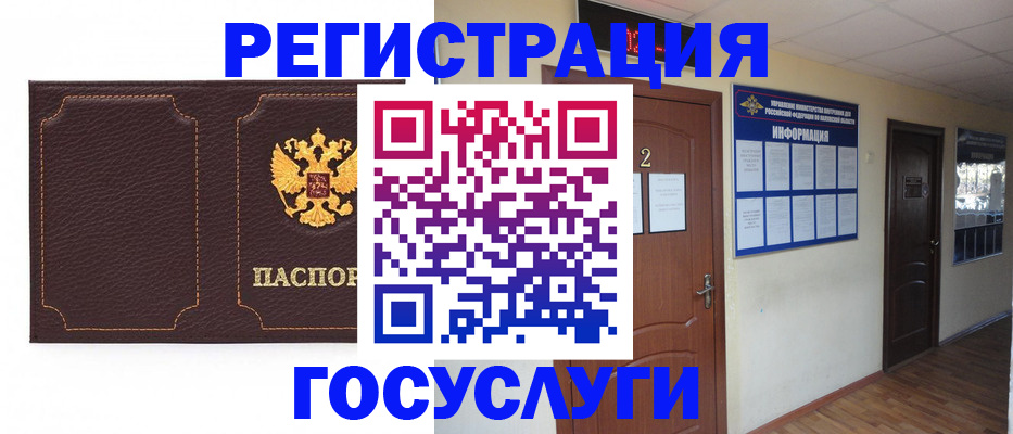 временная регистрация недорого в Чечне