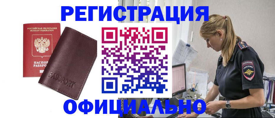 временная регистрация 2025 в Чечне
