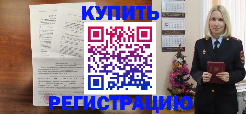где прописаться в Чечне